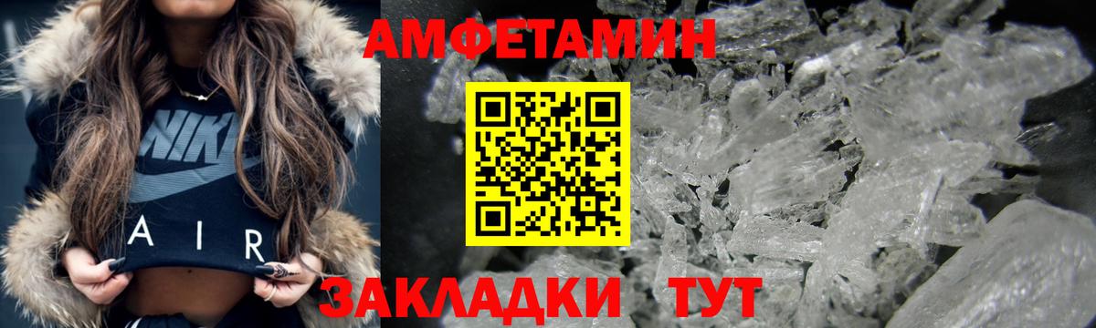 АМФЕТАМИН VHQ Бердск