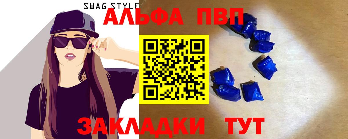 A PVP  Вход с VPN  купить наркотики цена  A PVP VHQ  Бердск  Alpha PVP СК КРИС  Alpha PVP кристаллы 