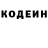 Кодеин напиток Lean (лин) Zaur Kazee