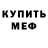 АМФЕТАМИН 97% Antonio T.