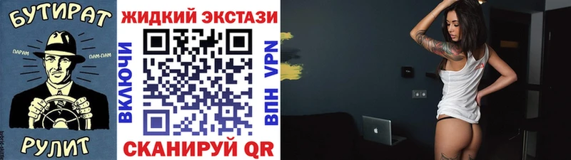 Бутират BDO 33%  дарнет шоп  Бердск 