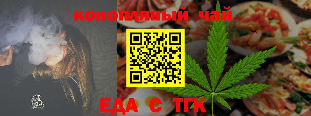 Canna-Cookies марихуана Бердск