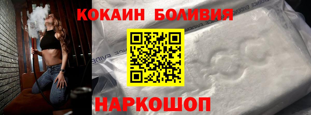 Кокаин  Вход с VPN  Бердск  COCAIN 99%  COCAIN VHQ 