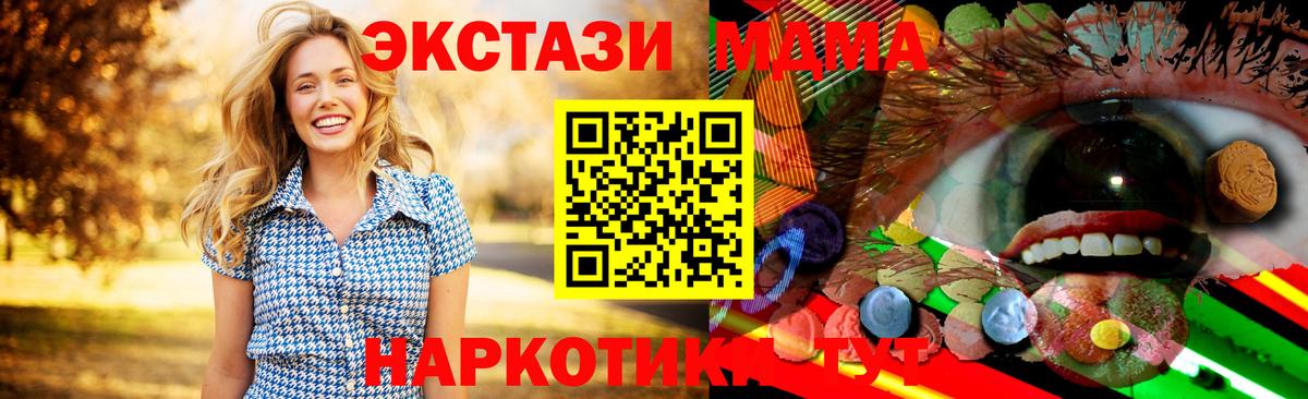 Экстази  Экстази 300 mg  Бердск  Вход с VPN  ЭКСТАЗИ VHQ 