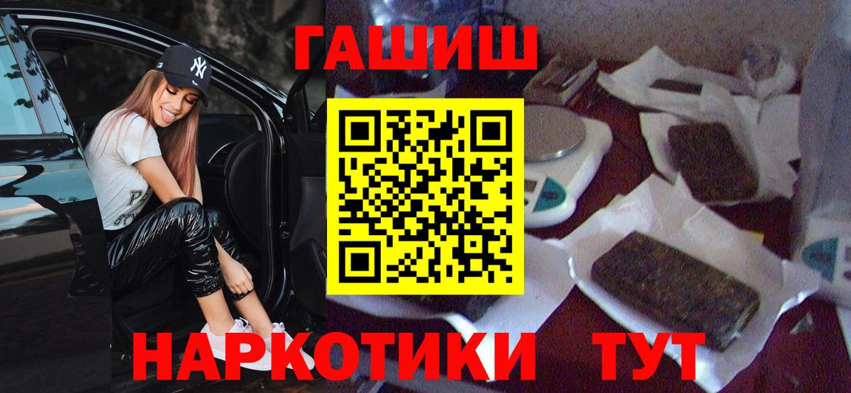 ГАШИШ hashish  Вход с VPN  Бердск  ГАШИШ Изолятор 