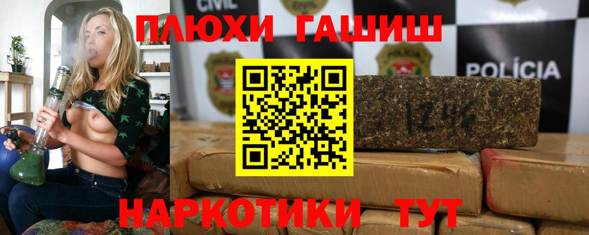 Гашиш индика сатива Бердск