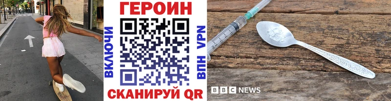 Героин афганец  Бердск 