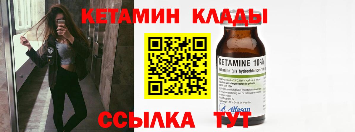 Бердск  Кетамин VHQ  Вход с VPN  КЕТАМИН VHQ 