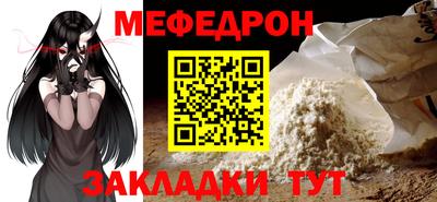 меф Будённовск