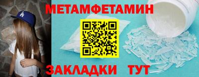 меф Будённовск