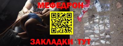 меф Будённовск