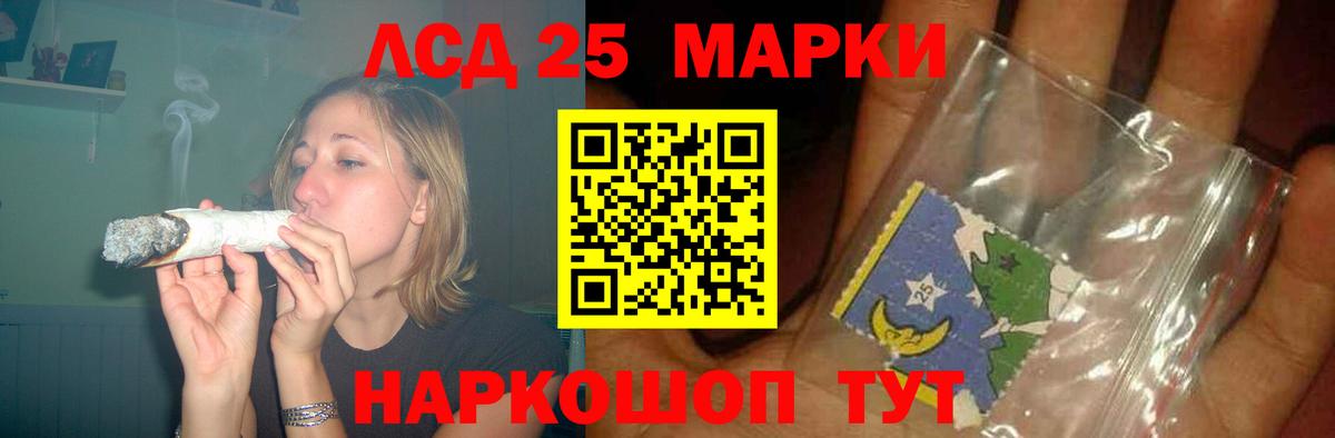 LSD-25 экстази ecstasy Бердск