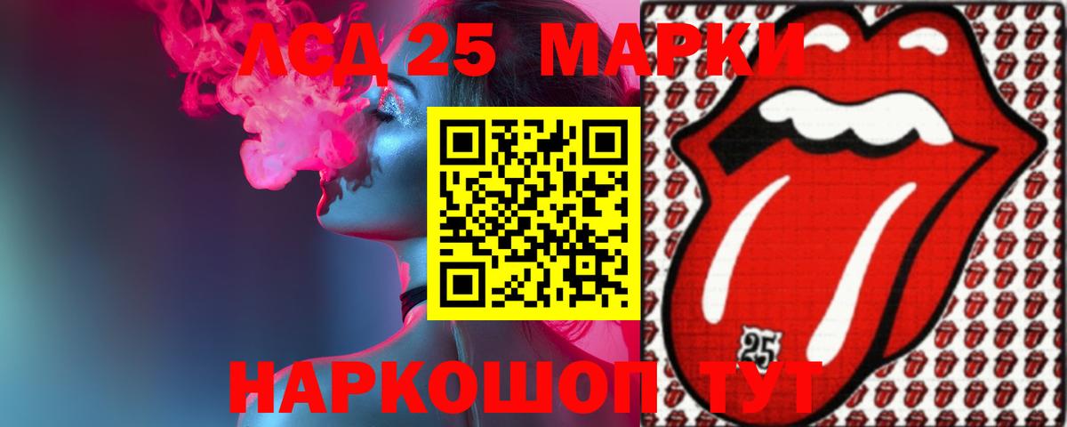 LSD-25 экстази кислота  mega tor  Бердск  Вход с VPN  ЛСД экстази ecstasy 