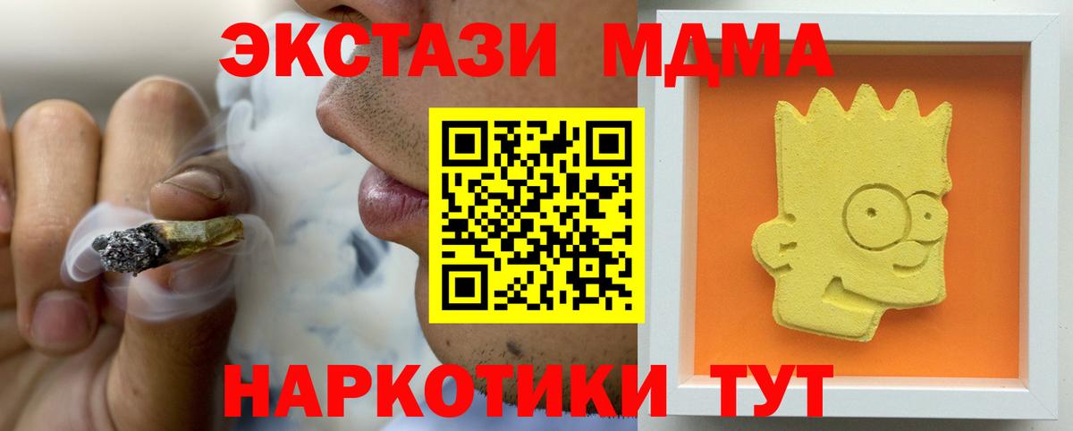 Бердск  МДМА VHQ  Вход с VPN  MDMA VHQ 