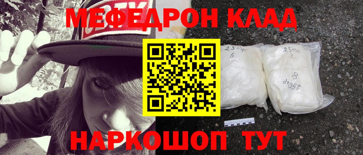 Меф VHQ  Вход с VPN  Бердск 