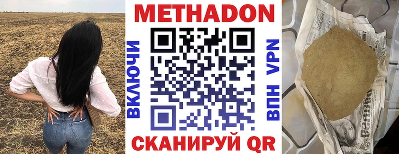 МЕТАДОН мёд  Бердск 