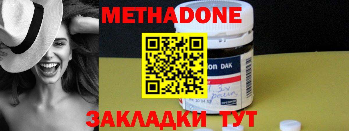 Бердск  Метадон methadone  МЕТАДОН VHQ  Вход с VPN 
