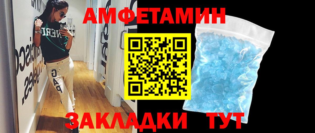 Метамфетамин витя Бердск