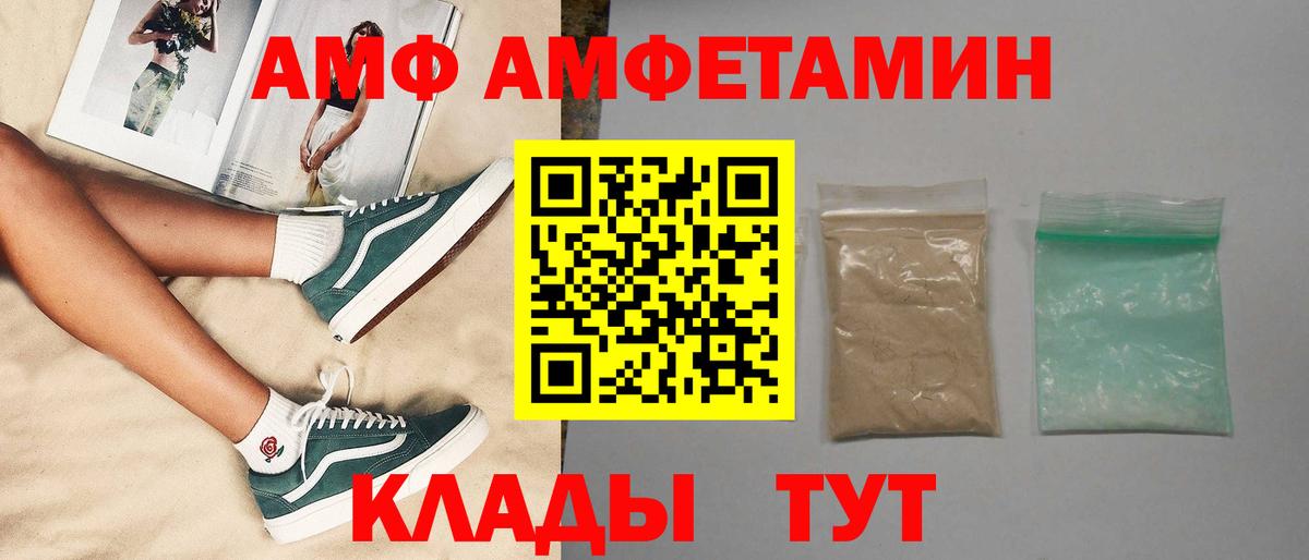 Бердск  МЕТАМФЕТАМИН кристалл  Вход с VPN  МЕТАМФЕТАМИН кристалл 