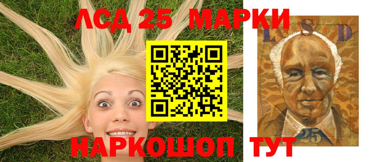 Бердск  Марки 25I-NBOMe 1,5мг  Вход с VPN 