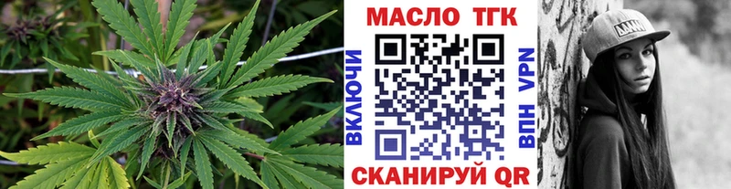 ТГК THC oil Бердск