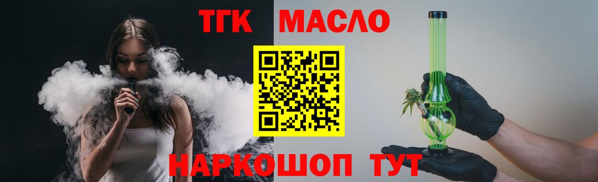 Дистиллят ТГК вейп  Вход с VPN  Бердск 